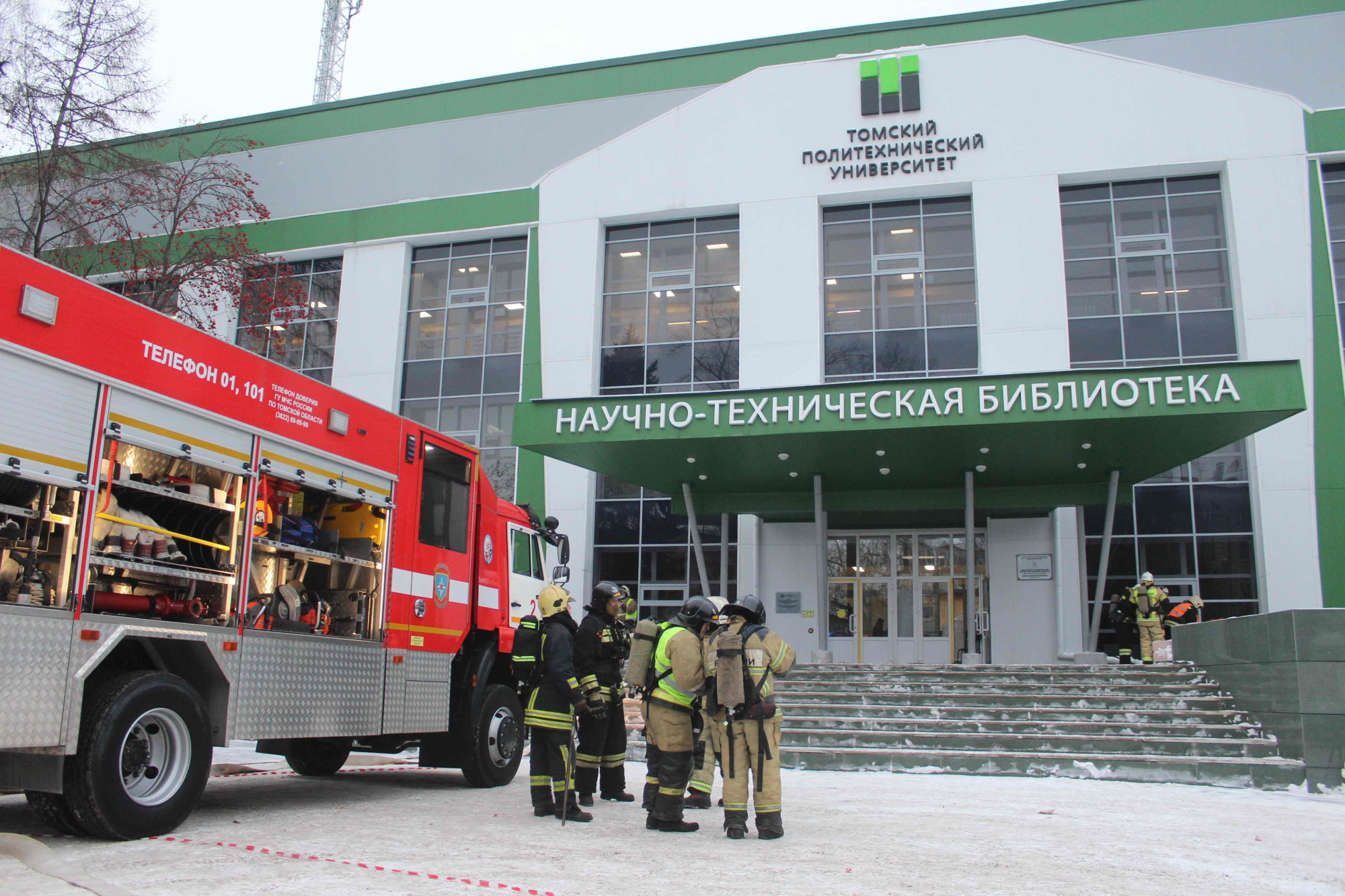 В научно-технической библиотеке Томского политехнического университета  прошли пожарно-тактические учения | 20.01.2022 | Томск - БезФормата